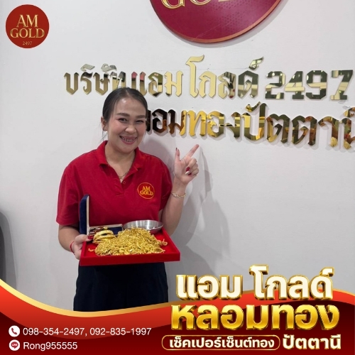 หลอมทองปัตตานี (5)
